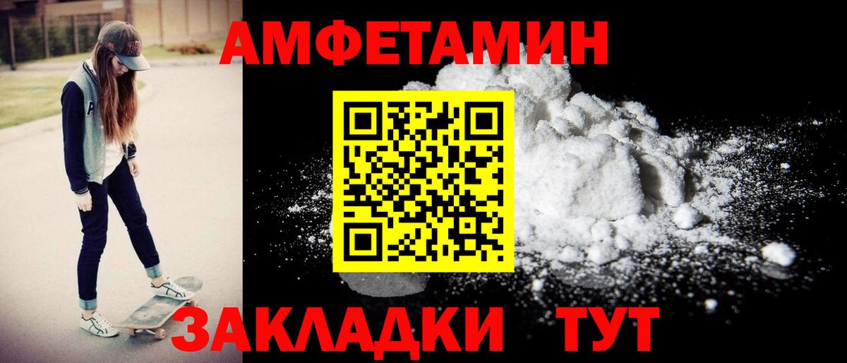 АМФЕТАМИН 98% Скопин