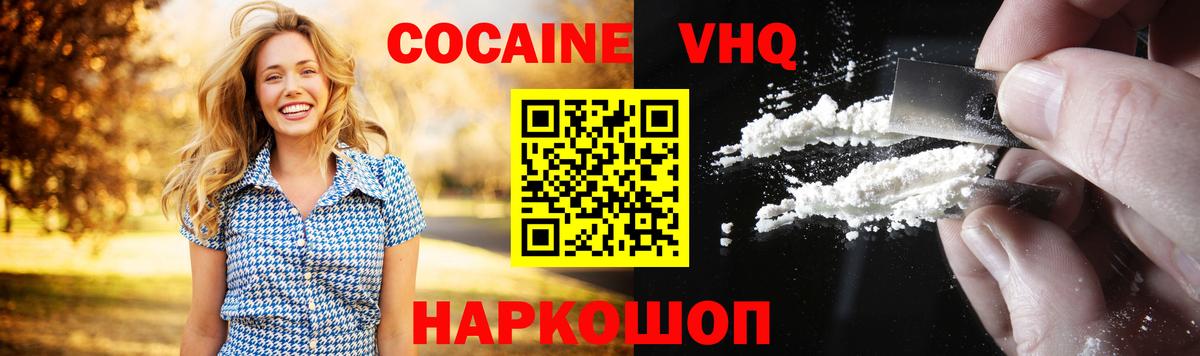 КОКАИН Эквадор  Cocaine Колумбийский  Скопин  Вход с VPN 