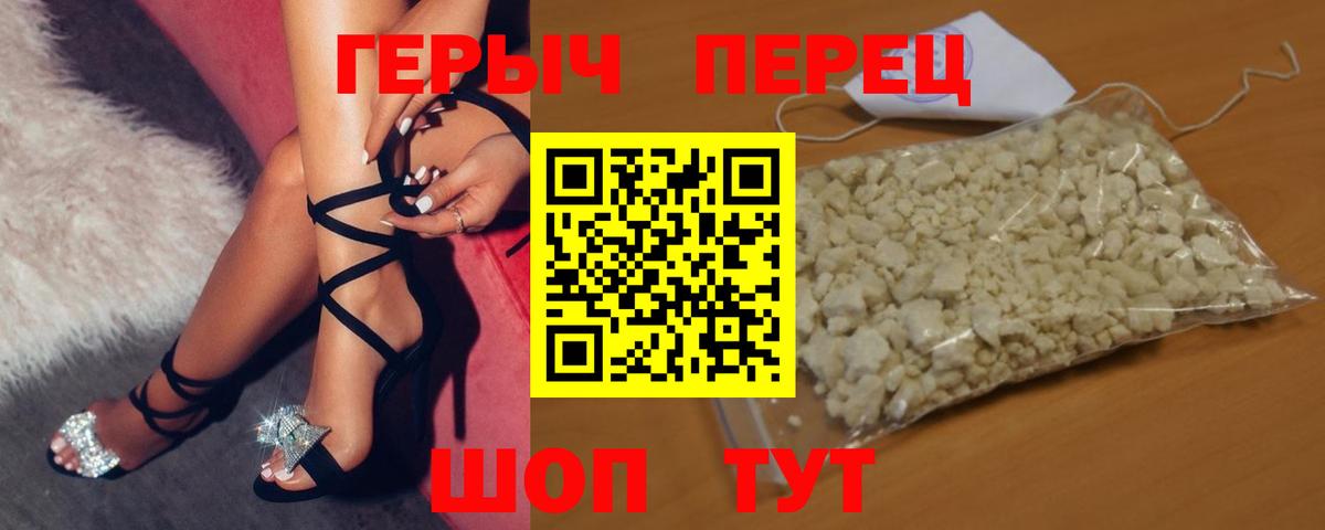 Героин  Вход с VPN  Скопин  ГЕРОИН гречка 