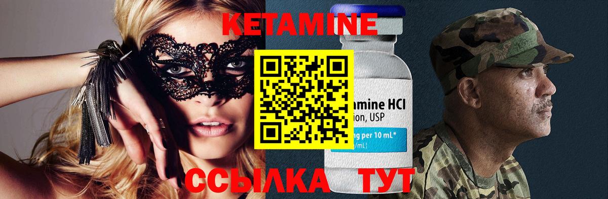 КЕТАМИН VHQ  Вход с VPN  Скопин 