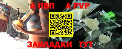 ALPHA-PVP Севастополь