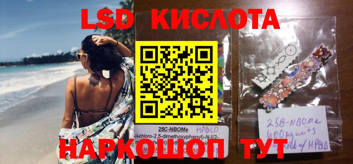 Лсд 25 экстази кислота Скопин