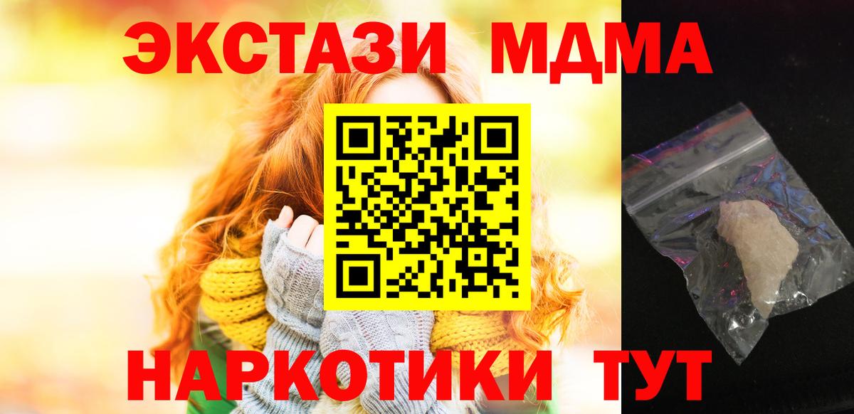Скопин  МДМА crystal  МДМА  Вход с VPN 