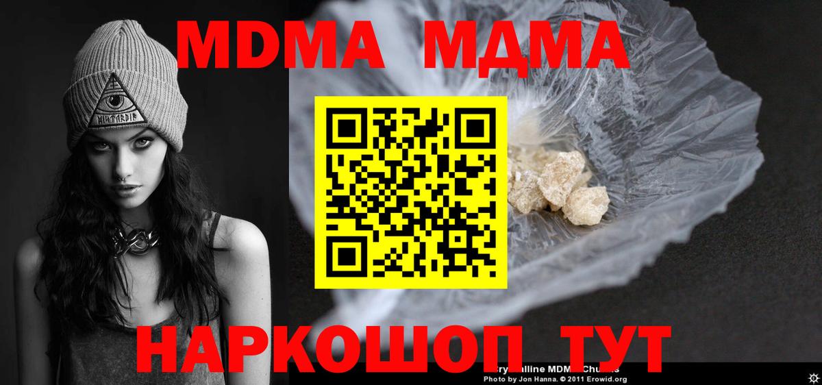 MDMA crystal Скопин