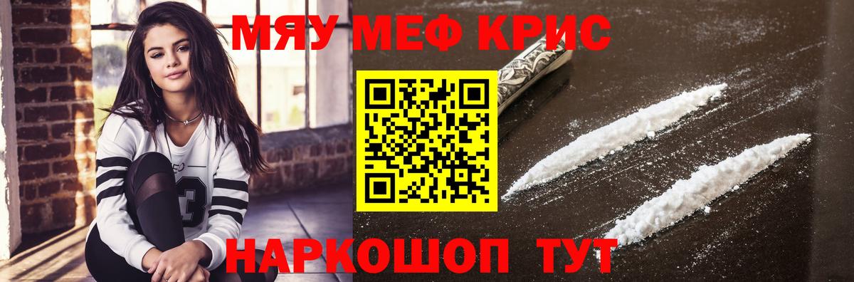 дарнет шоп  Меф VHQ  МЯУ-МЯУ  МЕФ 4 MMC  Вход с VPN  Скопин 