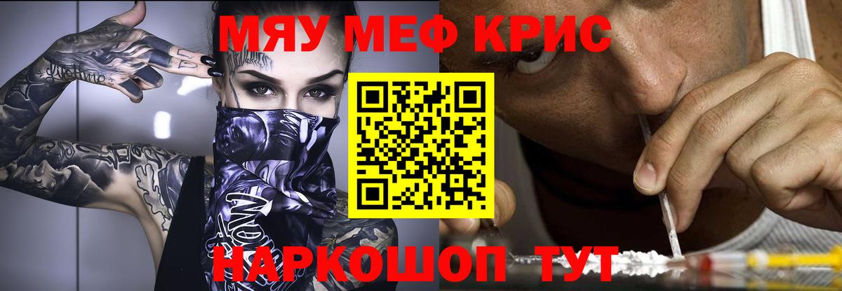 МЕФ мука Скопин