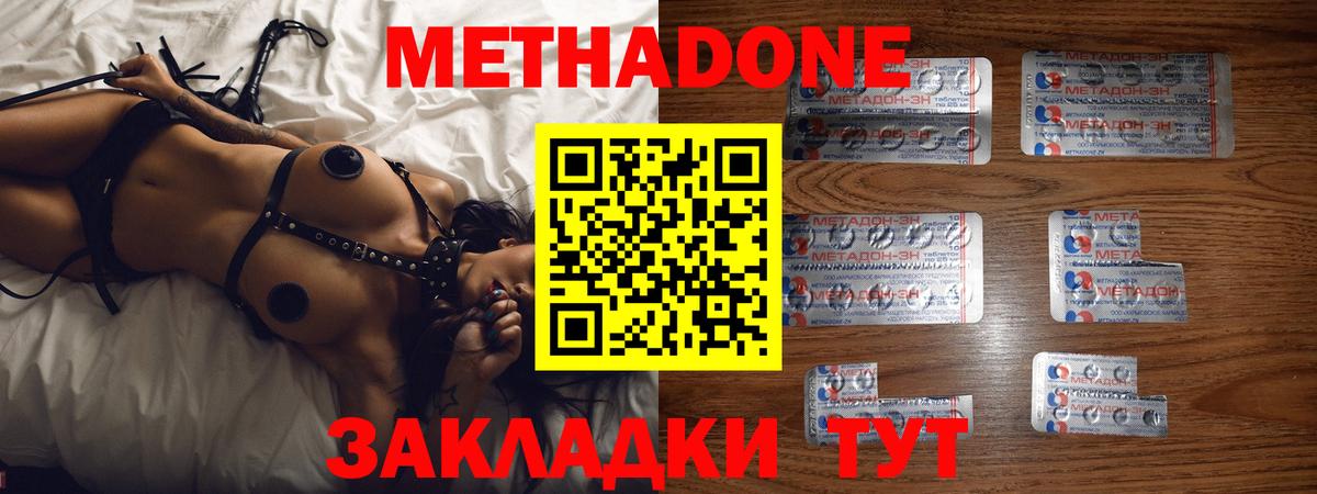 Метадон белоснежный Скопин