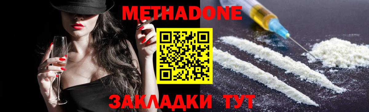 Скопин  Метадон VHQ  Вход с VPN  мега маркетплейс  МЕТАДОН methadone 