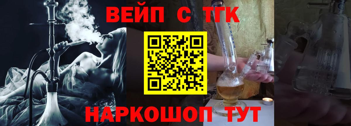 Скопин  Дистиллят ТГК жижа  ТГК вейп  Вход с VPN 